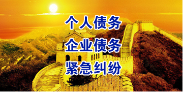 建华要账公司