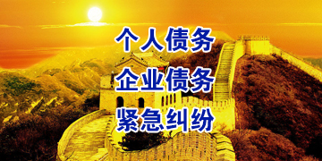 建华追债公司
